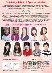 朗読会_裏-1