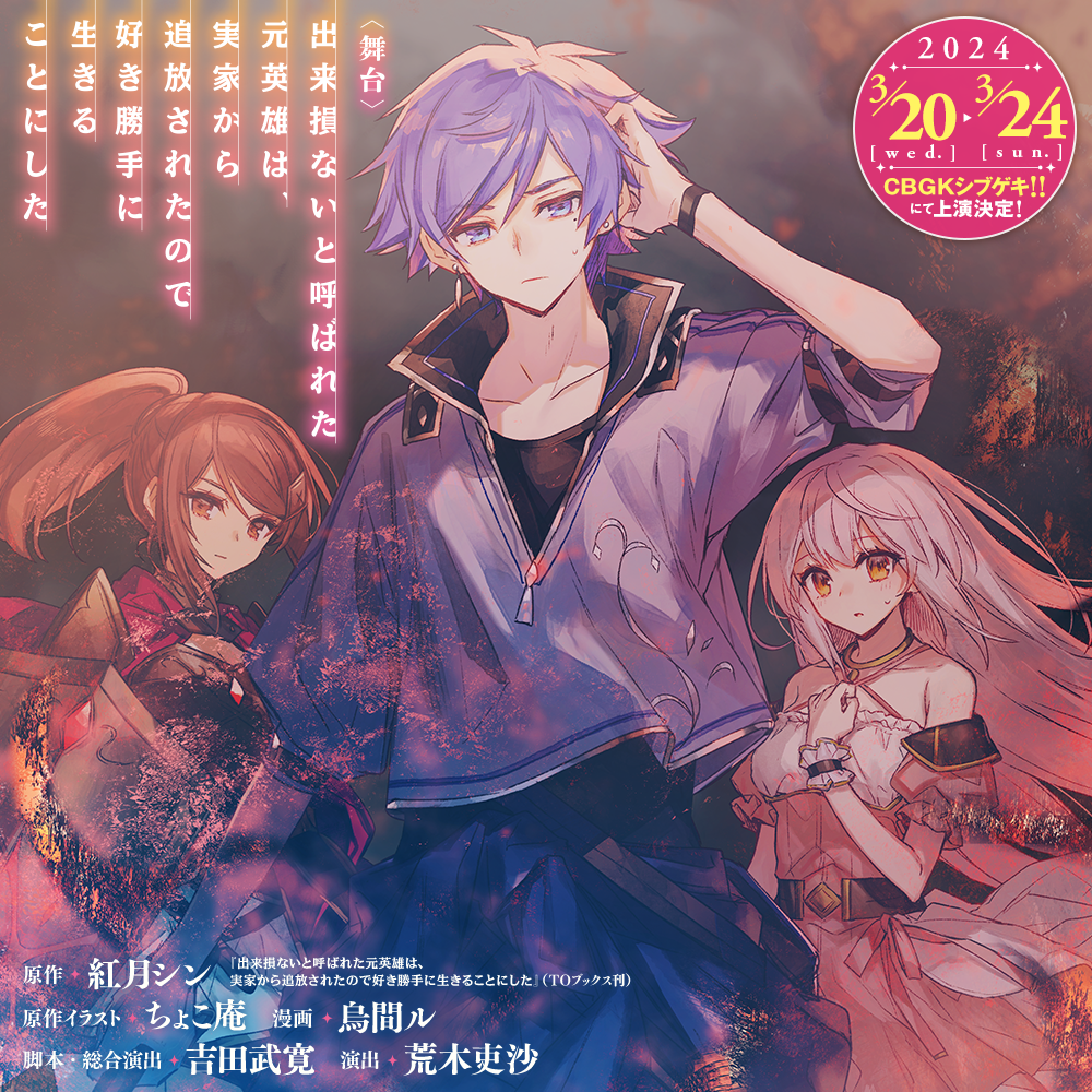 出来損ないフライヤー