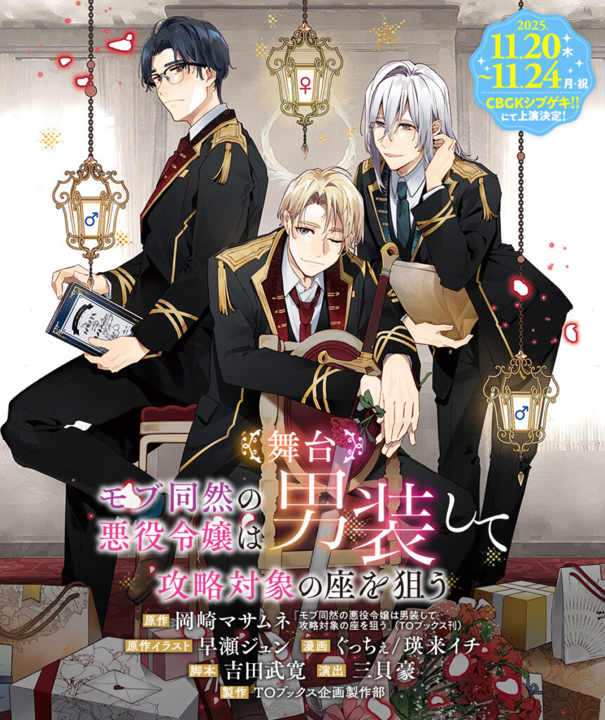 モブどれフライヤー