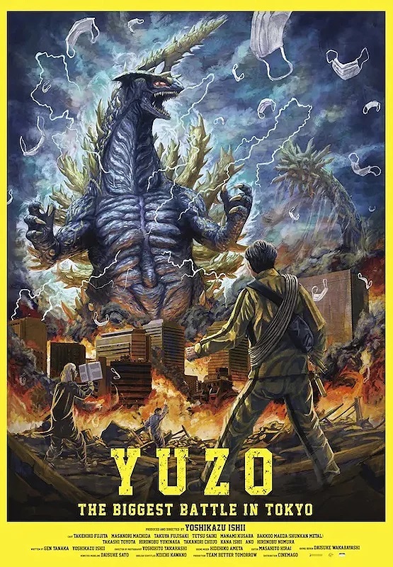 大木勇造ポスター